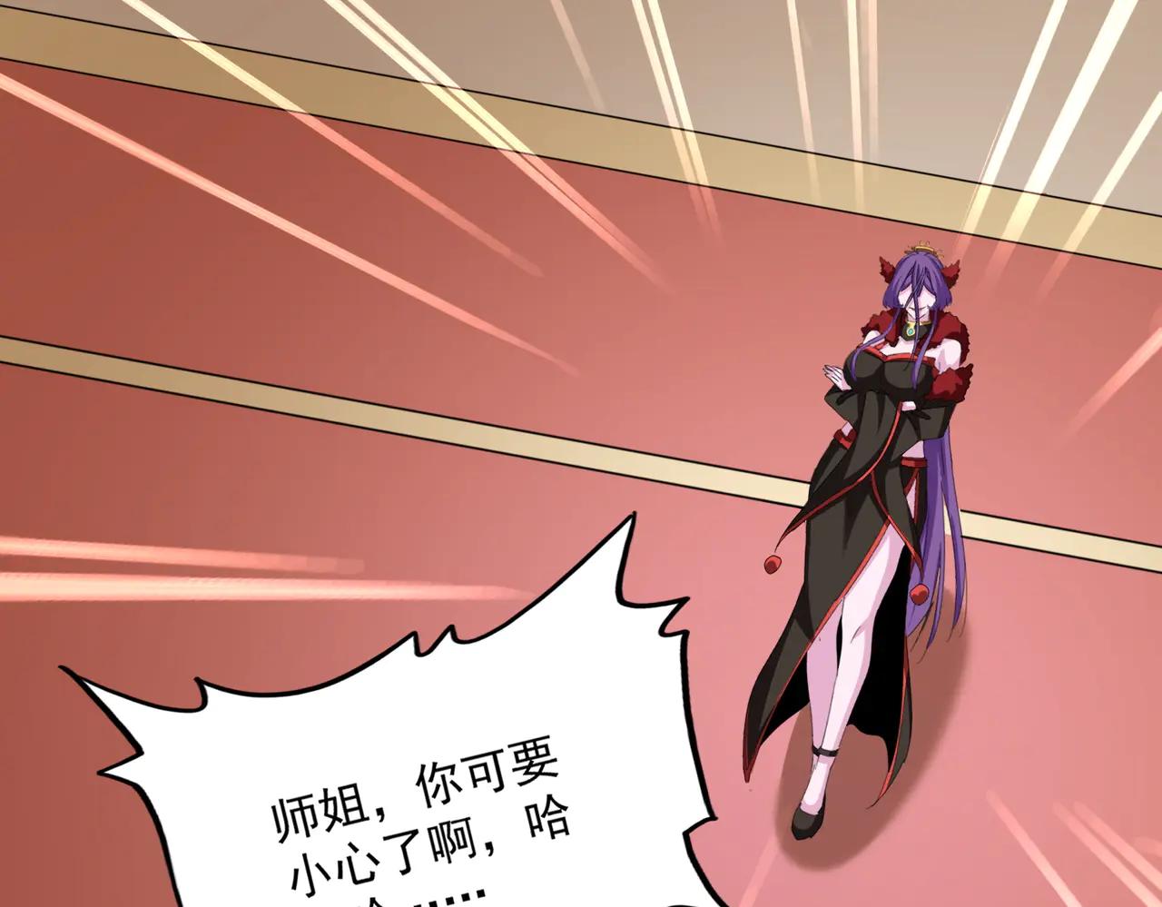 第581话 鬼虎 第96页