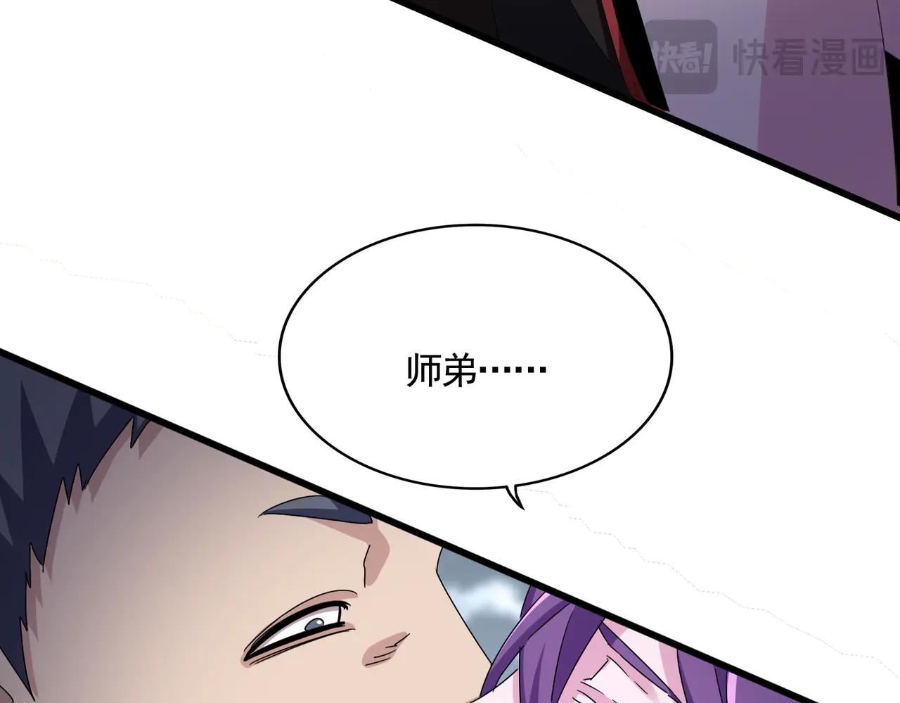 第581话 鬼虎 第103页