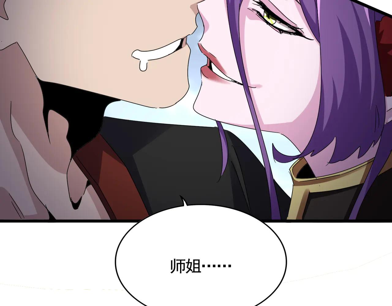 第581话 鬼虎 第104页