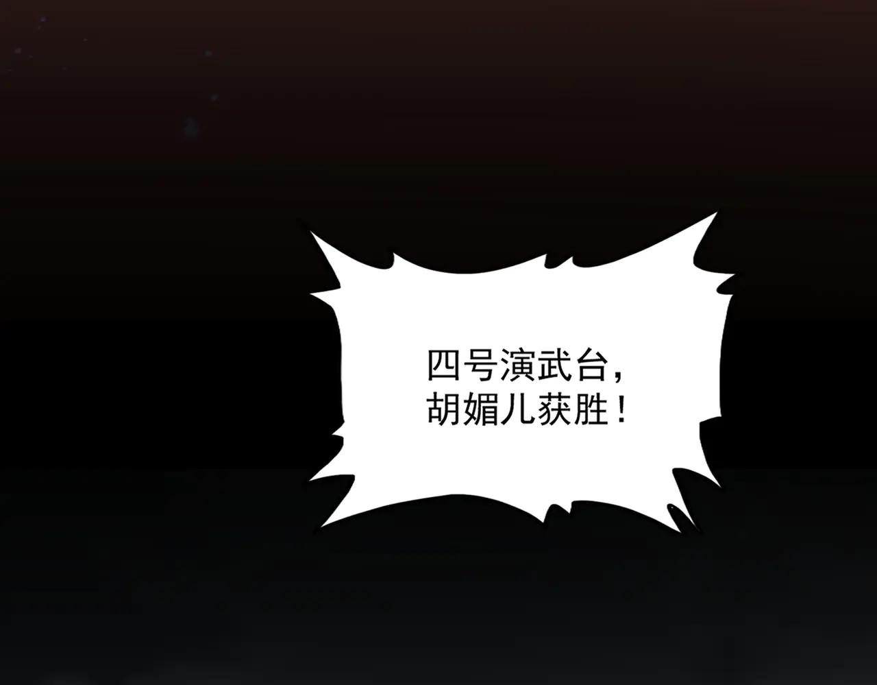 第581话 鬼虎 第113页