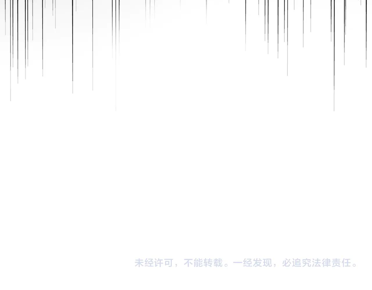 第581话 鬼虎 第119页