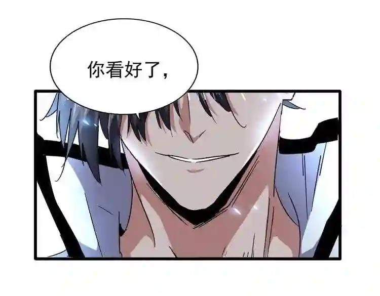 第165话 口气不小 第1页
