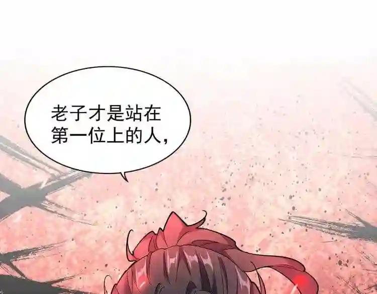 第165话 口气不小 第2页