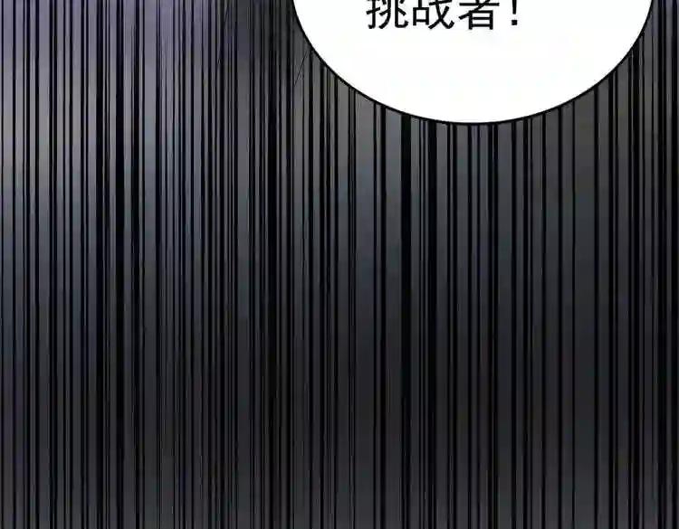 第165话 口气不小 第5页