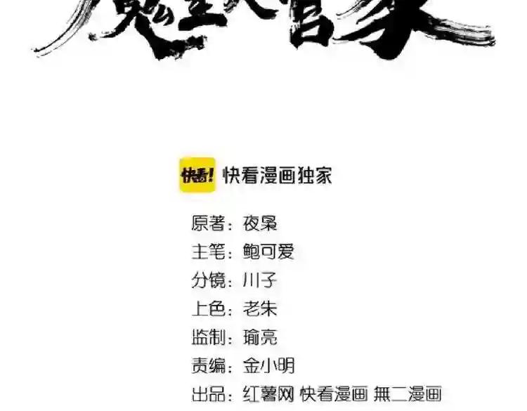 第165话 口气不小 第8页