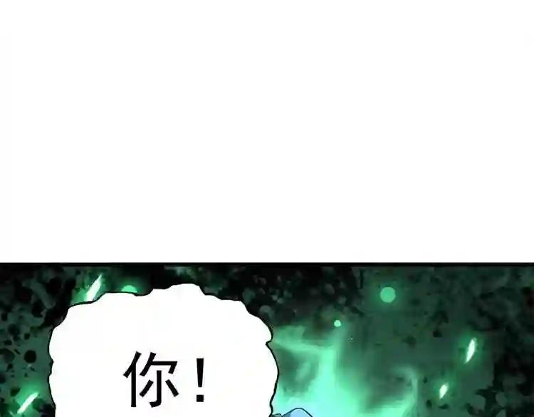 第165话 口气不小 第9页