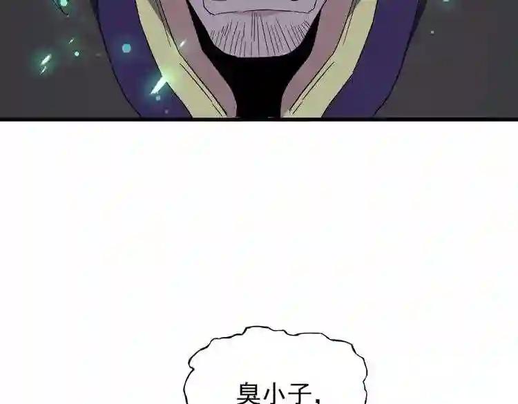 第165话 口气不小 第11页