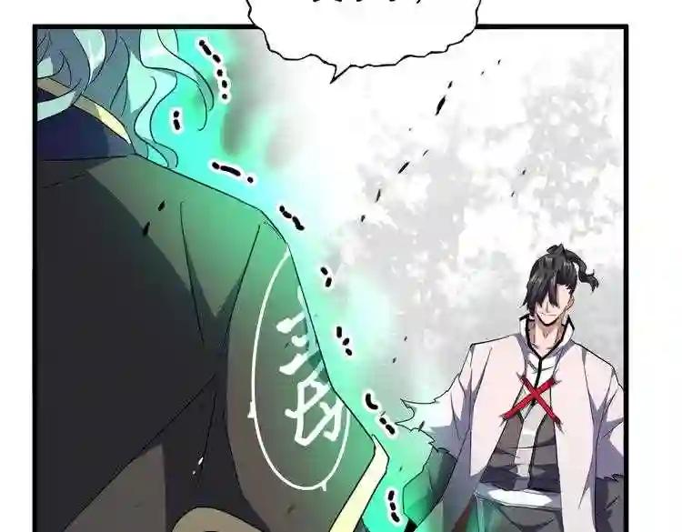 第165话 口气不小 第12页