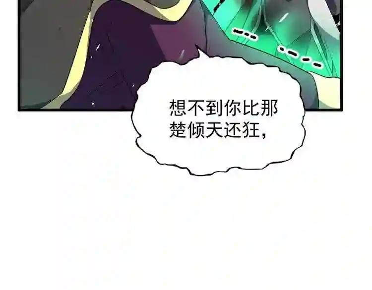 第165话 口气不小 第13页