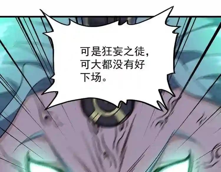 第165话 口气不小 第14页