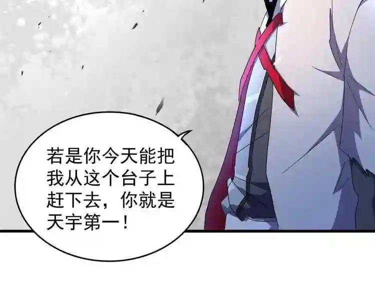 第165话 口气不小 第18页