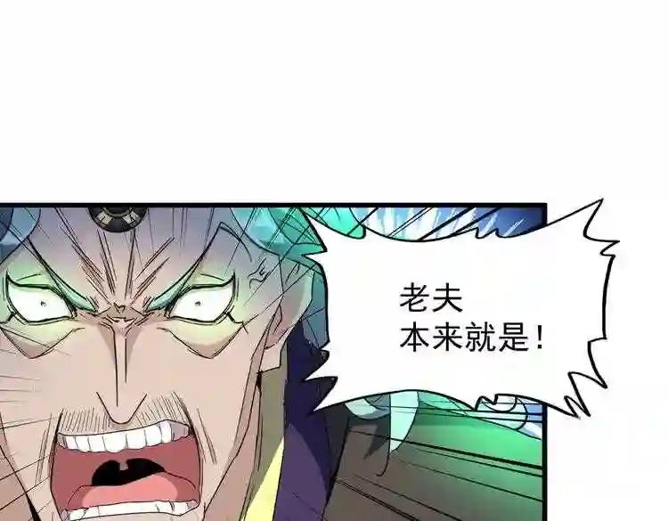 第165话 口气不小 第19页