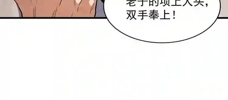 第165话 口气不小 第24页