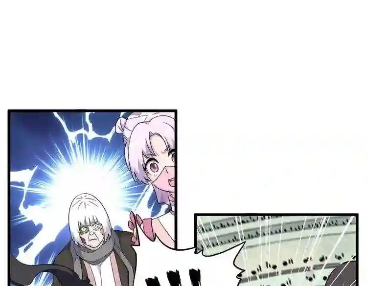 第165话 口气不小 第25页