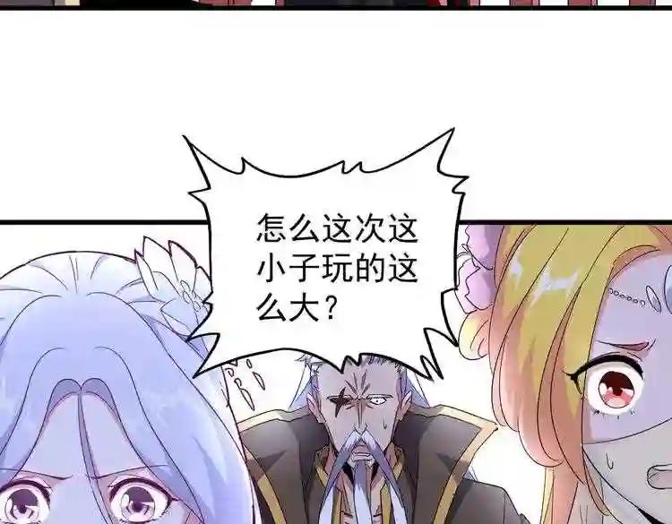 第165话 口气不小 第28页