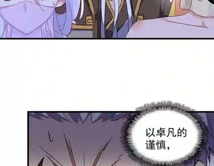 第165话 口气不小 第29页