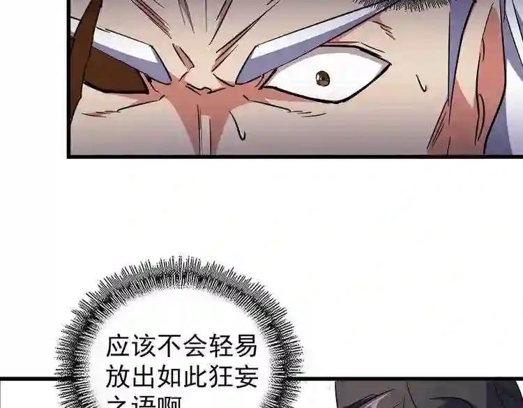 第165话 口气不小 第30页