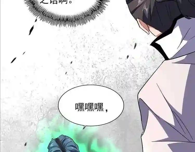 第165话 口气不小 第31页