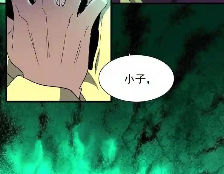 第165话 口气不小 第33页
