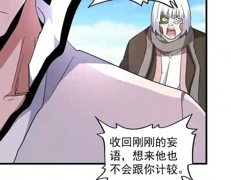 第165话 口气不小 第38页