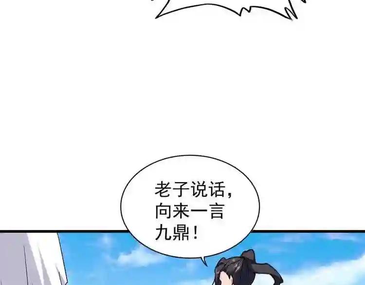第165话 口气不小 第39页