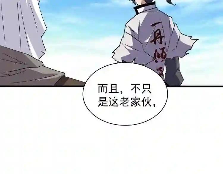 第165话 口气不小 第40页