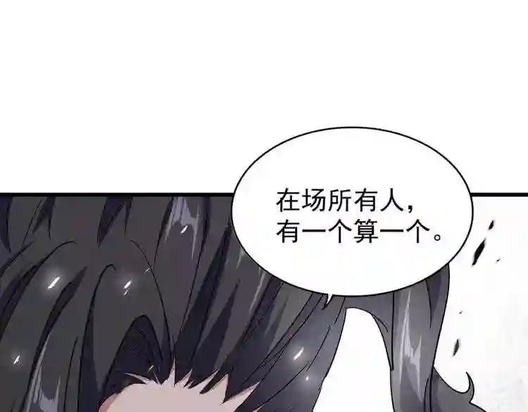 第165话 口气不小 第41页