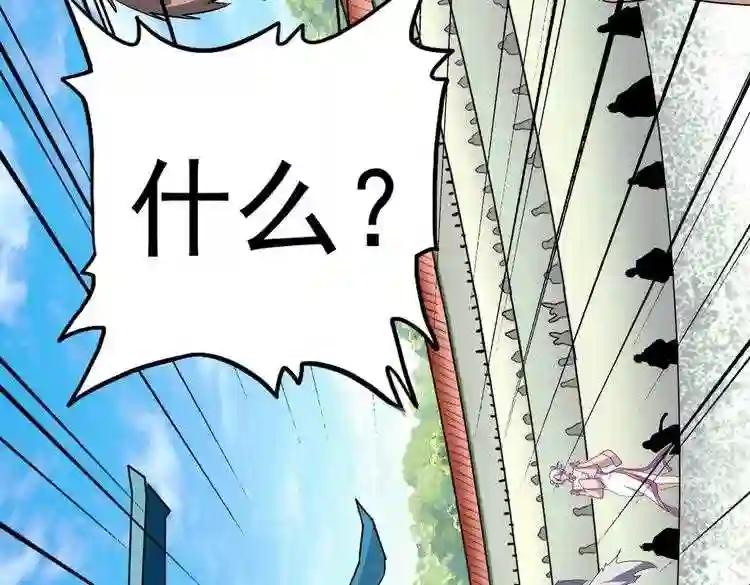 第165话 口气不小 第46页