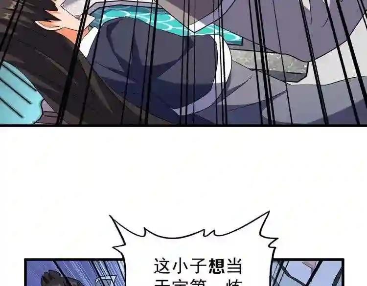 第165话 口气不小 第49页