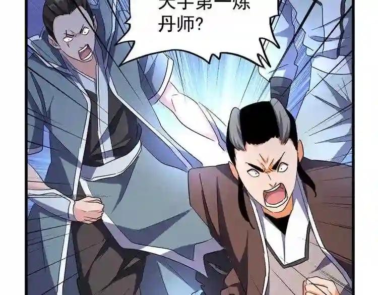 第165话 口气不小 第50页