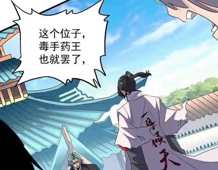 第165话 口气不小 第52页