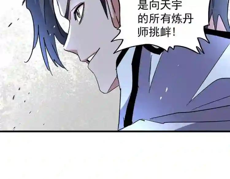 第165话 口气不小 第55页