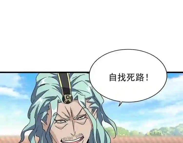 第165话 口气不小 第56页