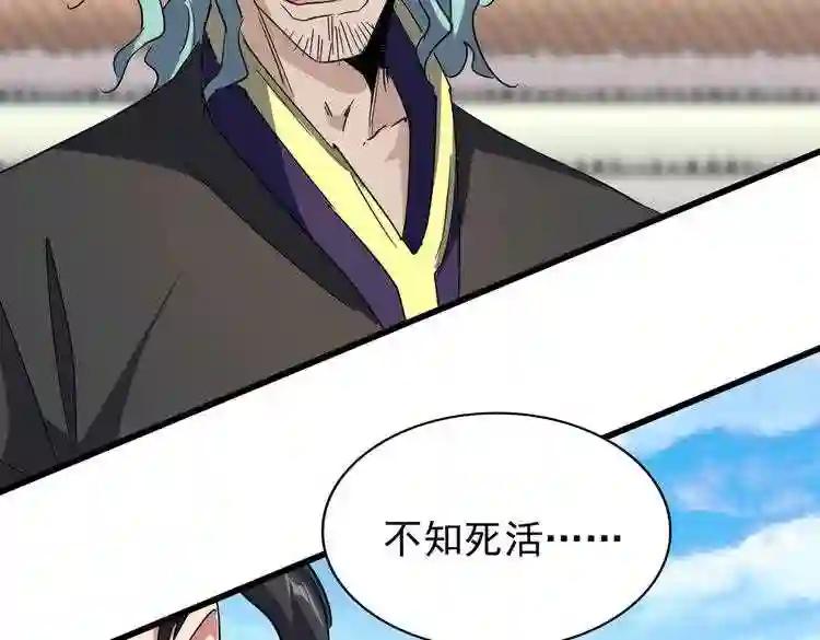 第165话 口气不小 第57页