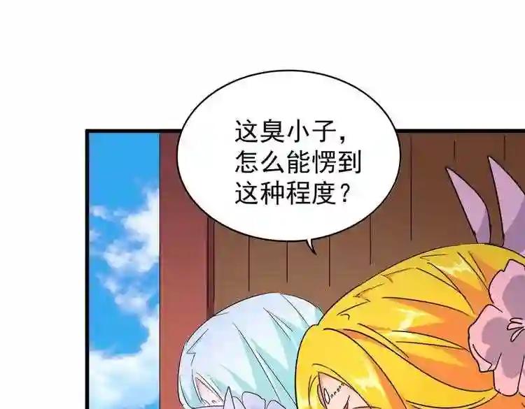 第165话 口气不小 第61页
