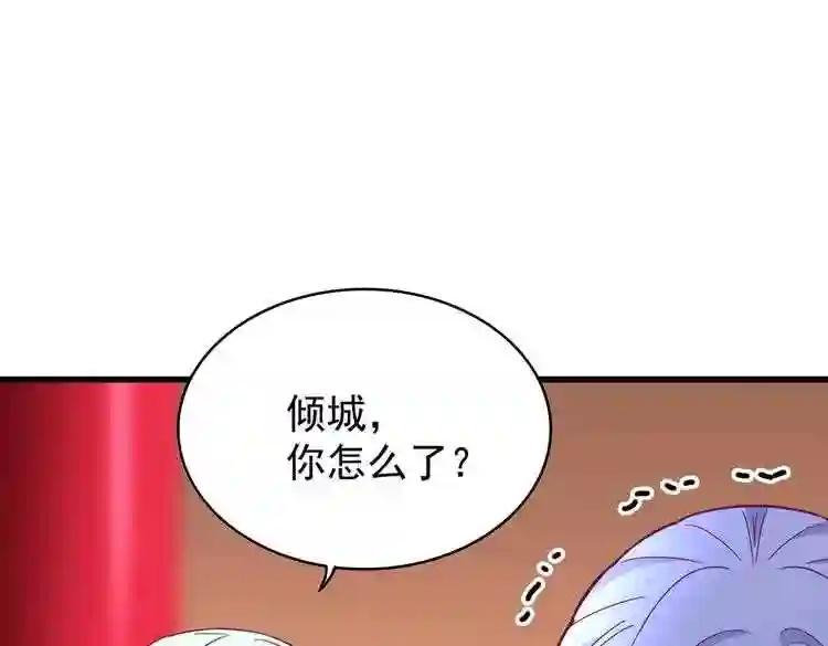 第165话 口气不小 第70页
