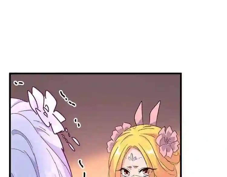 第165话 口气不小 第74页