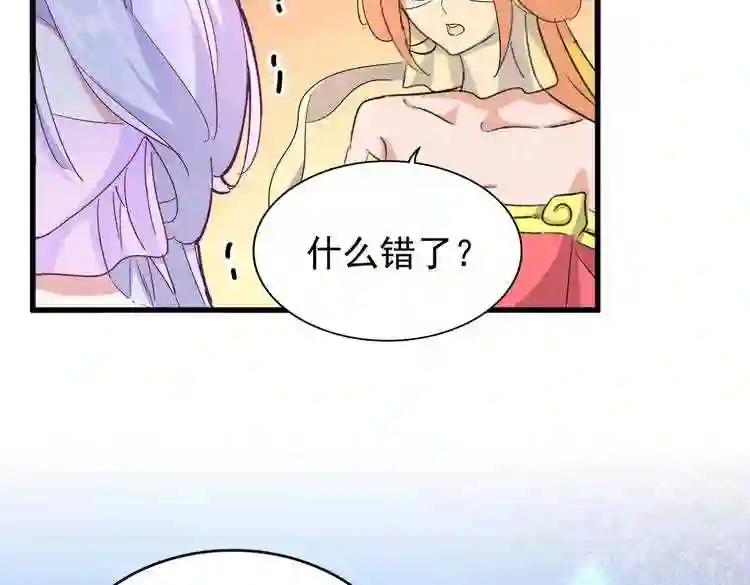 第165话 口气不小 第75页