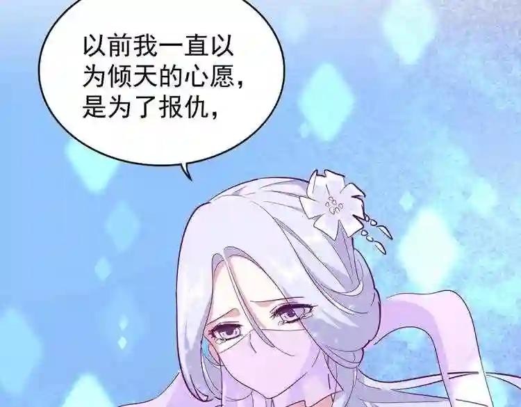 第165话 口气不小 第76页
