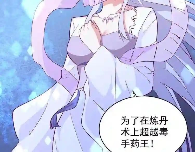 第165话 口气不小 第77页