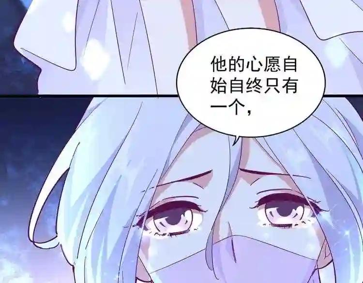 第165话 口气不小 第79页