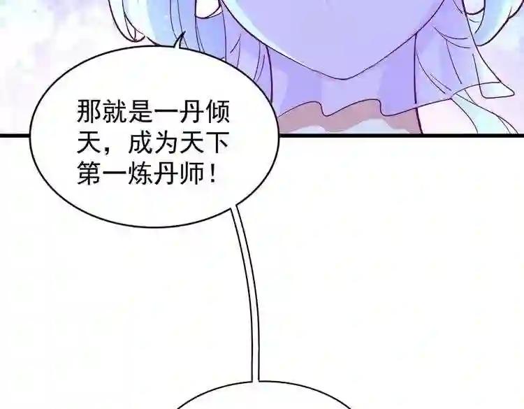 第165话 口气不小 第80页