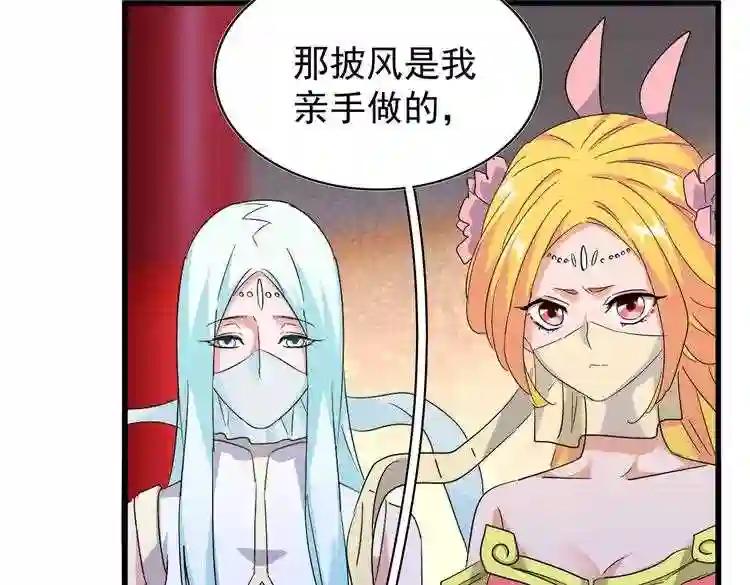 第165话 口气不小 第81页