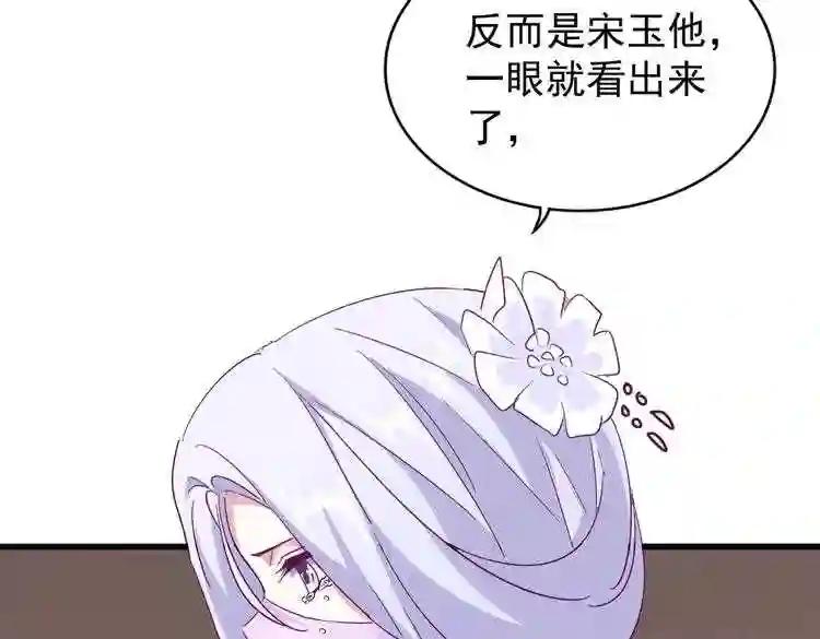 第165话 口气不小 第83页