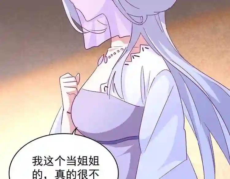 第165话 口气不小 第84页