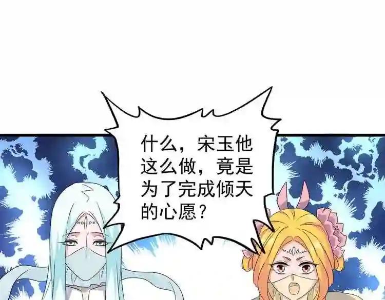 第165话 口气不小 第86页