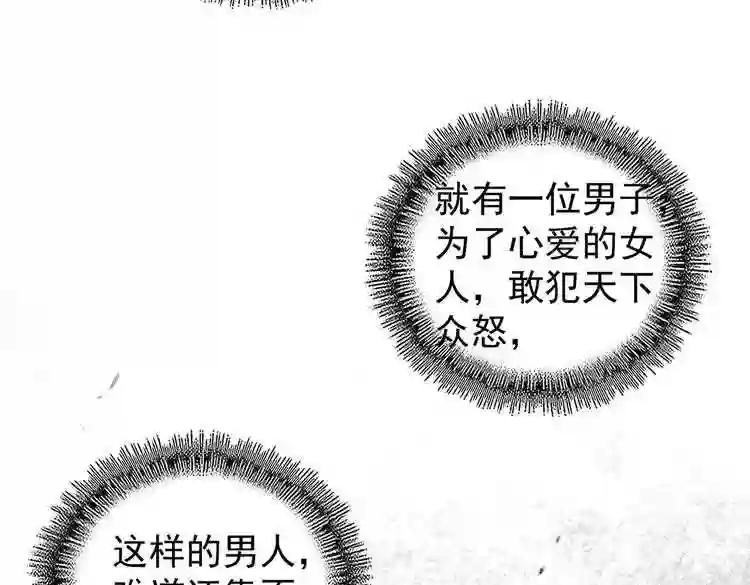 第165话 口气不小 第89页