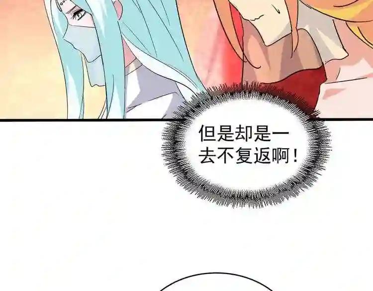 第165话 口气不小 第93页