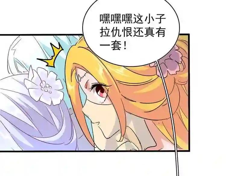 第165话 口气不小 第94页