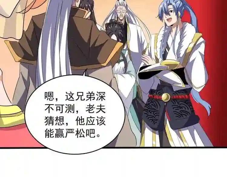 第165话 口气不小 第96页